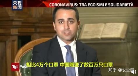意大利外长:赠4万口罩备受指责，中国回赠100倍！那些嘲笑意大利加入“一带一路”的人… - 知乎