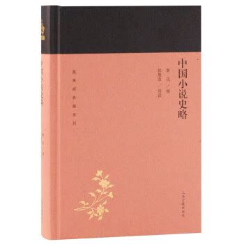 蓬莱阁国学典藏丛书: 论中国学术思想变迁之大势 - AI牛丝