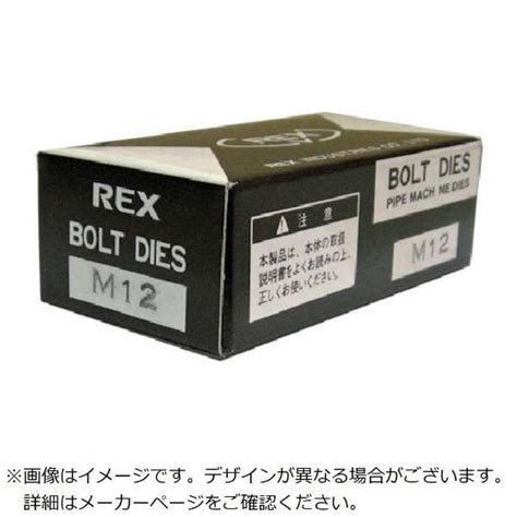 REX 167705 ボルトチェーザ MC M12 MCM12 レッキス工業｜REX 通販 | ビックカメラ.com