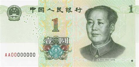 五块钱人民币图片