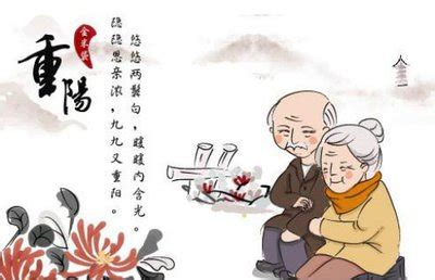 重阳节传统习俗祭祖-亲朋祭网上纪念馆