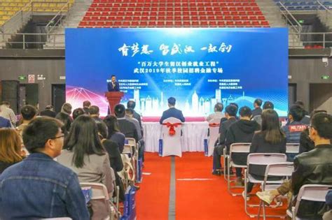 武汉市2022年度示范性学校专项招聘活动在我校举行-华中师范大学党委学生工作部就业处