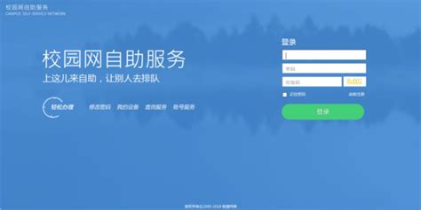 安徽金寨职业学校-关于智慧平台账号登录说明