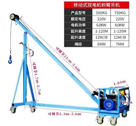 500公斤车载小吊机-12伏24伏单臂吊机-塑料机械网