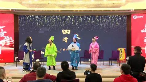 深圳市开心电子2020年会爆笑反串小品《四大才子》_腾讯视频