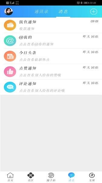 麻辣社区四川论坛下载-麻辣社区app下载v3.1.8 安卓版-极限软件园