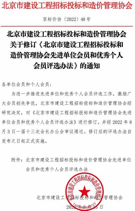 本科教学先进单位评选办法