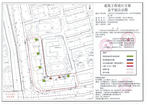 上海市长宁区人民政府-长宁区规划和自然资源局-市民参与-关于"长宁区虹桥路2345号、2339号楼加装电梯工程"有关内容予以公示