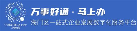 江苏南通市海门区教体系统面向2023届毕业生招聘高层次教育人才33人 12月19日起报名