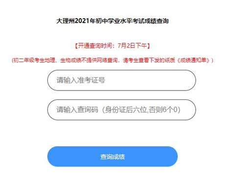 2021年云南省昭通注会成绩查询官网是什么？