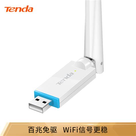 腾达（Tenda）U2免驱版 USB无线网卡 随身WiFi接收器 台式机笔记本通用 扩展器【图片 价格 品牌 评论】-京东