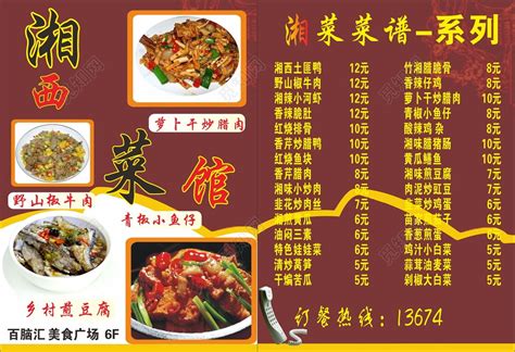 来湖南必吃的十道美食！来看看湘菜十大名菜排行榜中有哪些 - 手工客