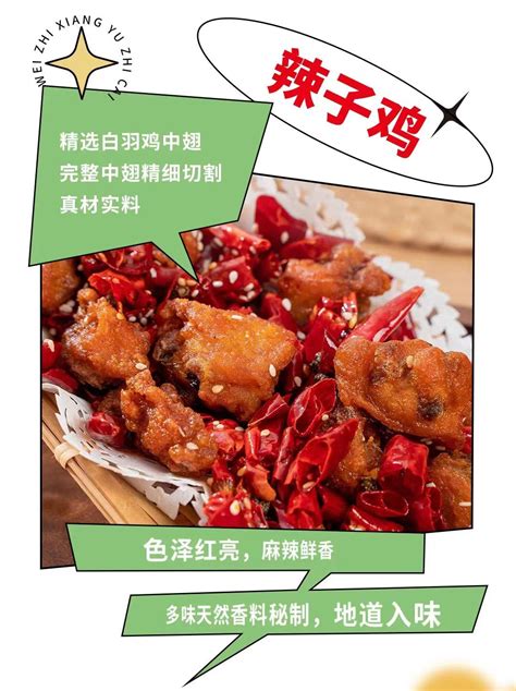 「味知香」推出3款预制菜新品：辣子鸡、筋头巴脑、蒜蓉蒸排骨-FoodTalks