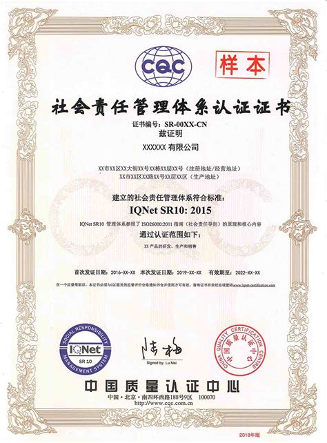 中国质量认证中心环保产品认证