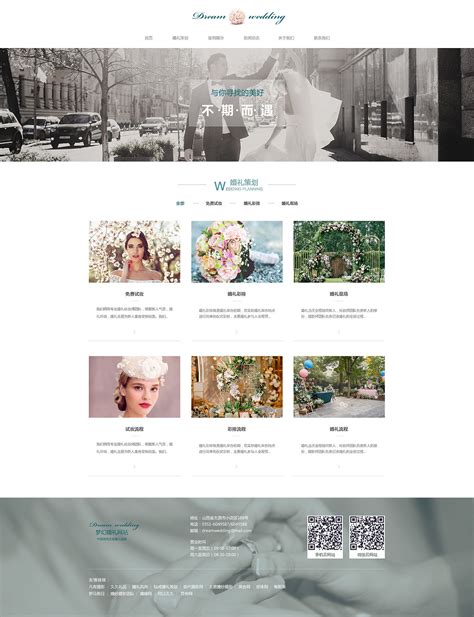 婚礼策划网站设计(婚礼网页设计方案：个人也能做好) - 【爱喜匠】