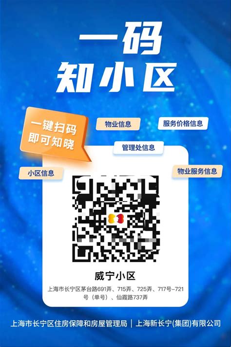 上海长宁app下载-上海长宁手机客户端下载v6.2.7 安卓版-极限软件园