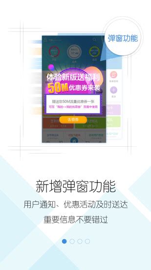 天津移动网上营业厅下载-天津移动手机客户端下载v2.3.0 安卓版 ...