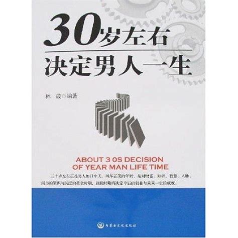 【读书笔记】《我的第一本人生规划手册》 by 巩树安_文库-报告厅