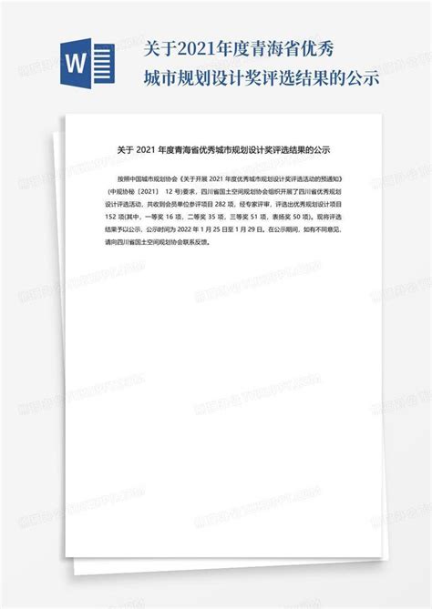 青海省住房和城乡建设厅关于2021年度青海省房地产业信用评价情况的公示-鲁班乐标