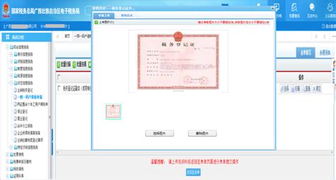 云南省电子税务局一照一码户登记信息确认表操作流程说明_95商服网