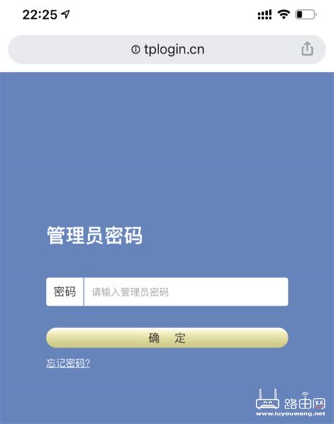 tplogin.cn手机登录教程（tplogin官网） - 路由网
