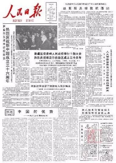 《东北日报》1949年影印版合集 电子版. 时光图书馆