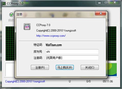 CCProxy V7.0 破解版 ┆ 绿色下载_麦氪派