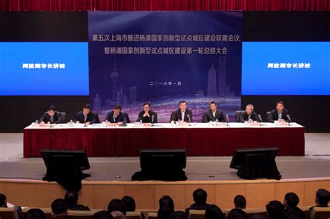 【重点聚焦】杨浦做大做强科技园 “创新U场”激发新能量_上海杨浦