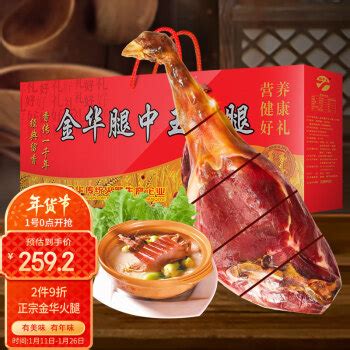 金华恒祥火腿 2kg - 肉类制品 - 好派多(网上菜场)