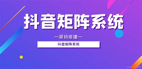 企讯飞抖音SEO排名优化-上海携理互联网信息技术有限公司
