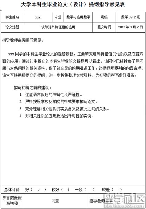 中国现代文学史复习提纲-Word模板下载_编号lazvrama_熊猫办公