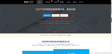 使用phpstudy安装织梦CMS_phpstudycms框架-CSDN博客