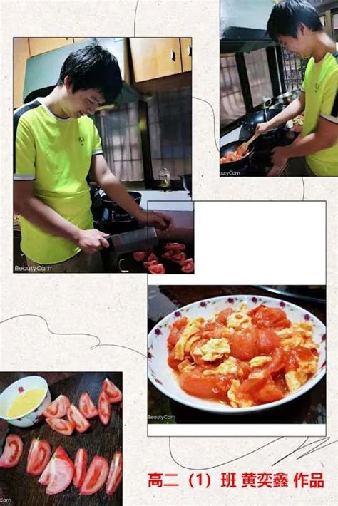 我为父母做一道菜——华南师大附中汕尾学校学厨活动作品展_番茄