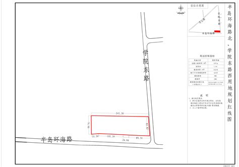 荣成市人民政府 公告公示 【批前公告】 荣成市公共就业和人才服务中心山东省威海市荣成市公共实训基地建设项目建设用地规划许可（划拨）