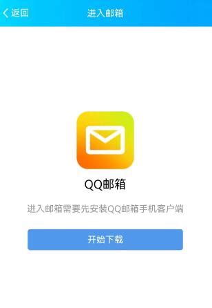 如何用手机号码作为QQ邮箱号-百度经验