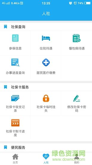 渭南互联网党建云平台软件截图预览_当易网
