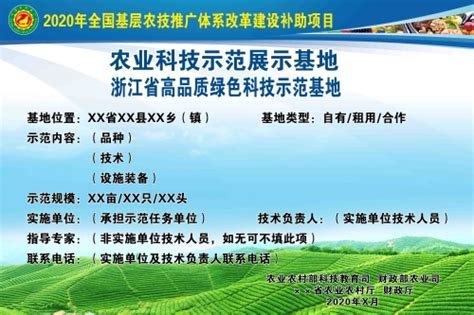 关于公开遴选徐闻县2022年基层农技推广体系改革与建设补助项目农技人员培训机构的公告