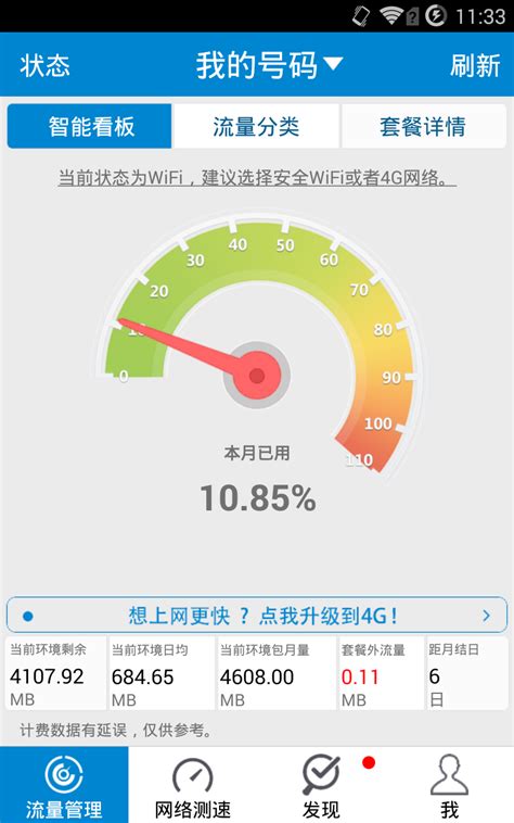 中国移动送流量设计图__广告设计_广告设计_设计图库_昵图网nipic.com