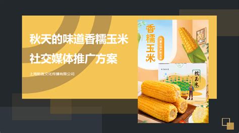 美食介绍宣传推广菜品PPT模板下载下载_其它_风云办公
