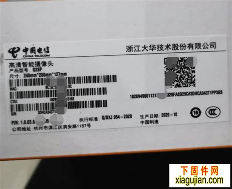 大华DH-NVR216-HD固件刷机升级包版本号：4.000.0000001.5.R.191218_下固件网-XiaGuJian.com,计算机科技