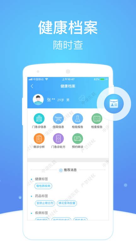 上海市互联网总医院官方app下载-上海市互联网总医院平台下载v2.6.4 安卓版-单机100网