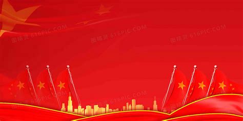 爱国主义背景图国庆背景图红旗背景图图片