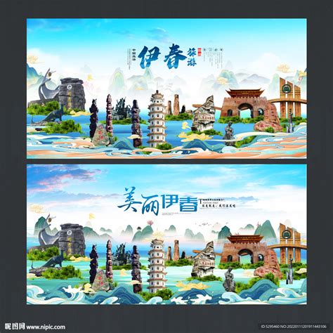 伊春牡丹江旅游海报PSD广告设计素材海报模板免费下载-享设计