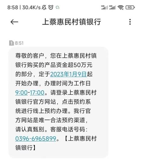 河南村镇银行“爆雷”，警方披露最新进展，老百姓血汗钱可以取了_手机新浪网