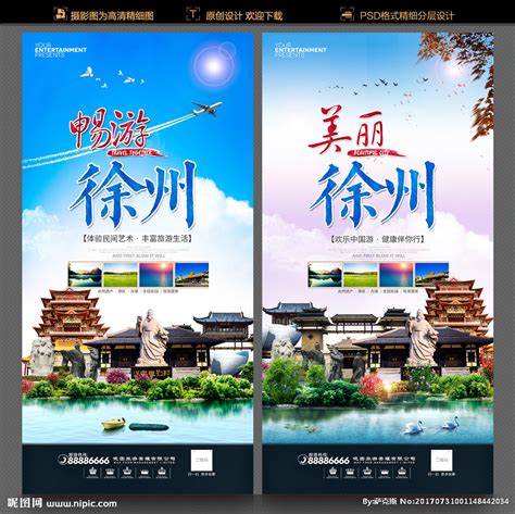 最新徐州公交车体广告价格|上海公交广告|上海高速公路广告|央晟传媒|上海户外广告