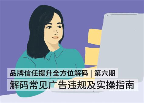 平台内广告违规风险及责任分析——益禾堂就不当广告致歉 - 知乎