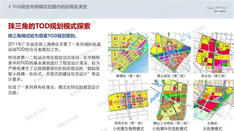 南京市南部新城发展战略规划