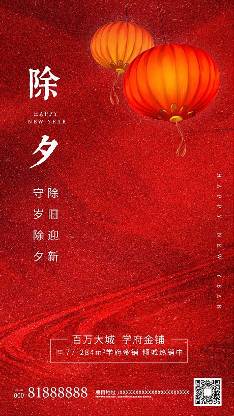 元旦兔年春节除夕年俗开工大吉PSD+AI广告设计素材海报模板免费下载-享设计