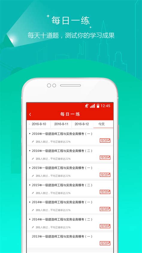 中大网校下载2019安卓最新版_手机app官方版免费安装下载_豌豆荚