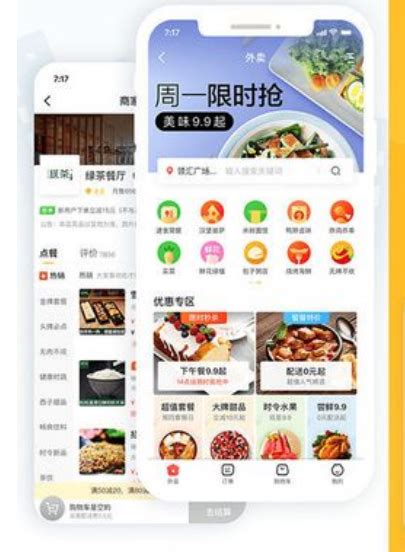 外卖小程序使得用户订餐更加简单方便 - 公众号+小程序+App一站式O2O服务平台-微订